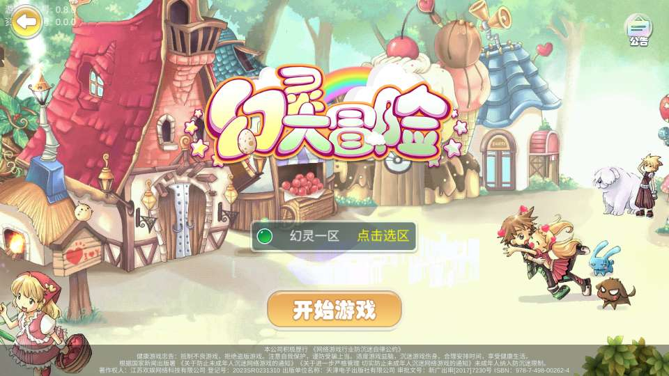 图片[1]-Q萌MMORPG手游【幻灵大冒险平台币内购版】2026最新整理单机一键即玩镜像端+Linux手工服务端+运营后台+CDK授权后台+代理后台+教程【站长亲测】-朝晞小屋