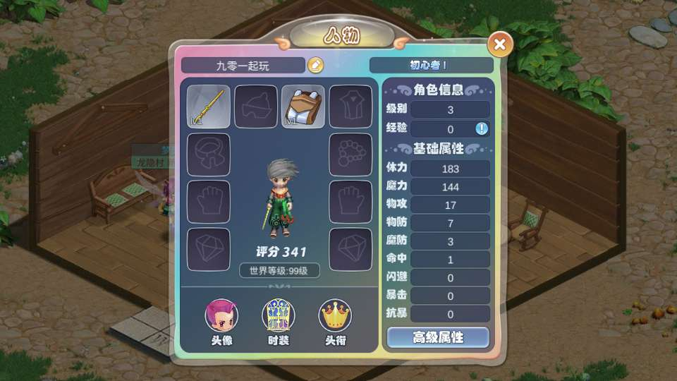 图片[3]-Q萌MMORPG手游【幻灵大冒险平台币内购版】2026最新整理单机一键即玩镜像端+Linux手工服务端+运营后台+CDK授权后台+代理后台+教程【站长亲测】-朝晞小屋