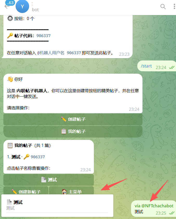 图片[1]-TG 内联帖子机器人源码 — 宝塔部署教程 & 使用说明-朝晞小屋
