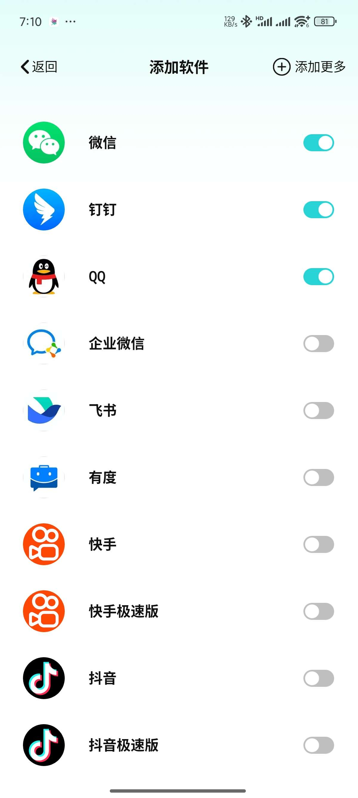 图片[5]-消息防撤回?适用于企鹅 卫星钉钉多个平台｜解锁会员-朝晞小屋