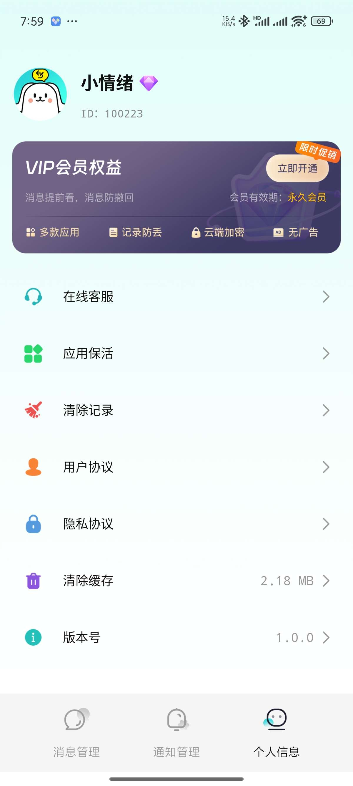 图片[6]-消息防撤回?适用于企鹅 卫星钉钉多个平台｜解锁会员-朝晞小屋