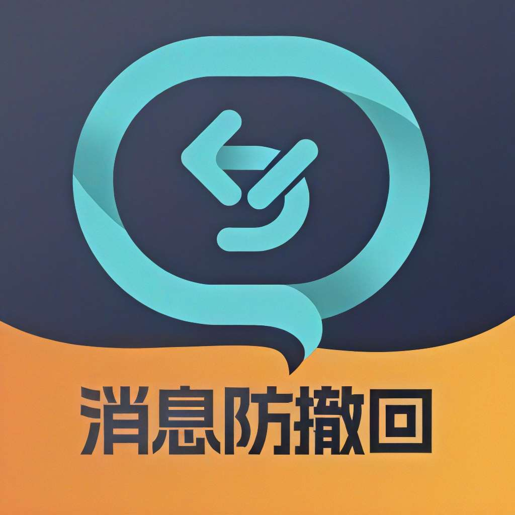 图片[1]-消息防撤回?适用于企鹅 卫星钉钉多个平台｜解锁会员-朝晞小屋
