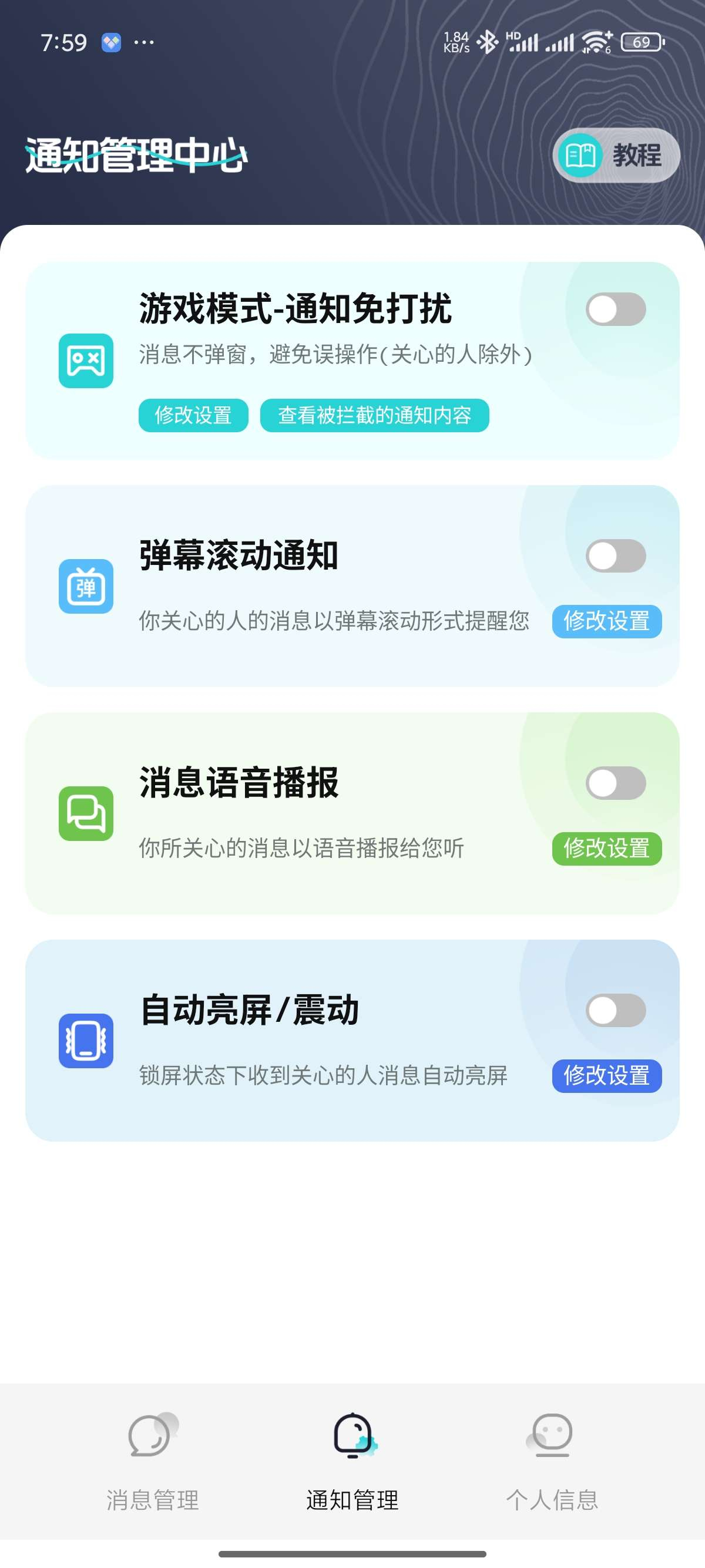 图片[3]-消息防撤回?适用于企鹅 卫星钉钉多个平台｜解锁会员-朝晞小屋