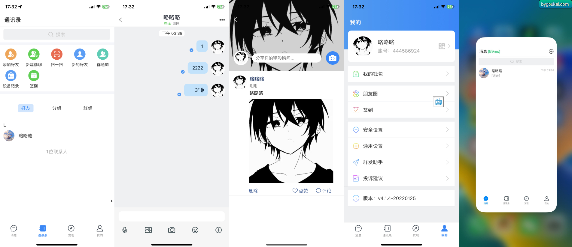 图片[1]-风车IM通讯 iOS APP & H5三端源码与视频教程-朝晞小屋