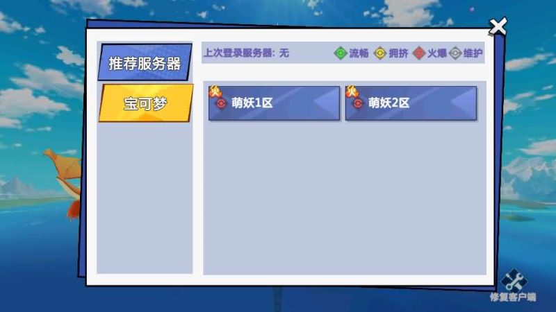 【宝可梦之萌妖出没-开新区教程】口袋觉醒宠物小精灵怀旧版回合卡牌手游-全新打包整理-开二区教程!-朝晞小屋