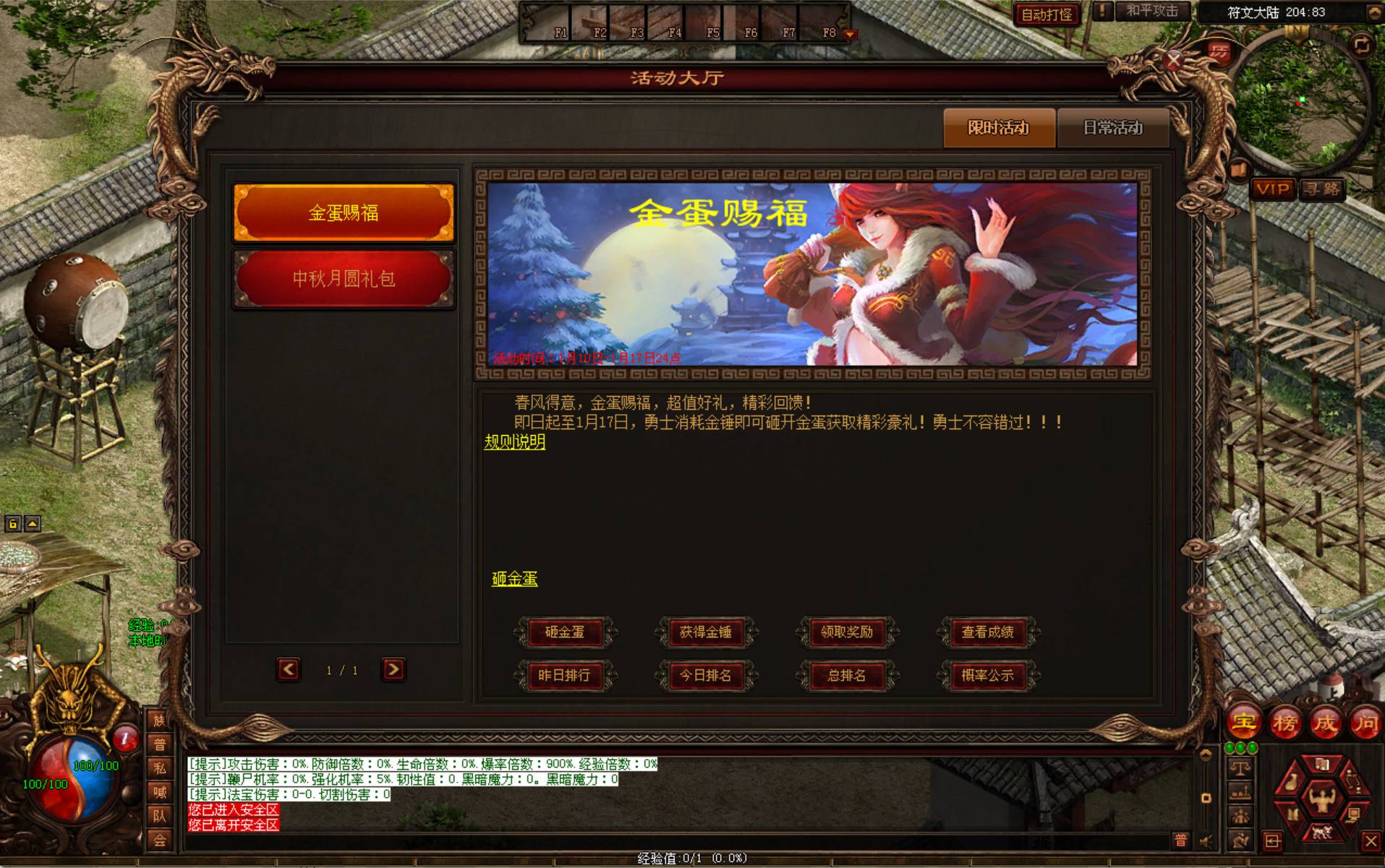图片[7]-【星河引擎传世之元符箓顶峰】经典星河引擎传奇端游-2025年4月19日全新打包Win服务端源码视频架设教程-配套全套补丁-彩虹登陆器！-朝晞小屋