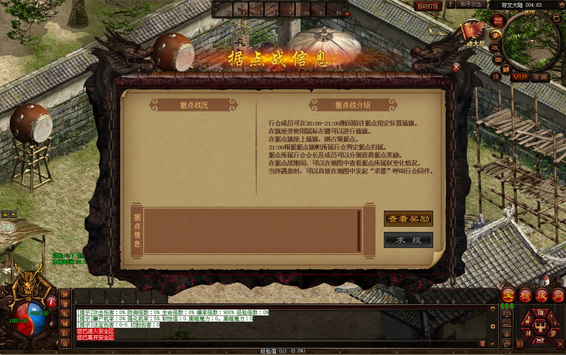 图片[6]-【星河引擎传世之元符箓顶峰】经典星河引擎传奇端游-2025年4月19日全新打包Win服务端源码视频架设教程-配套全套补丁-彩虹登陆器！-朝晞小屋