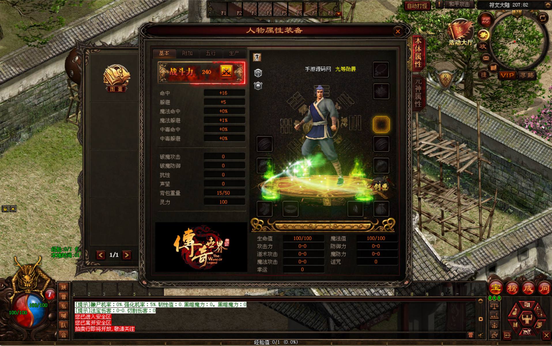 图片[9]-【星河引擎传世之元符箓顶峰】经典星河引擎传奇端游-2025年4月19日全新打包Win服务端源码视频架设教程-配套全套补丁-彩虹登陆器！-朝晞小屋