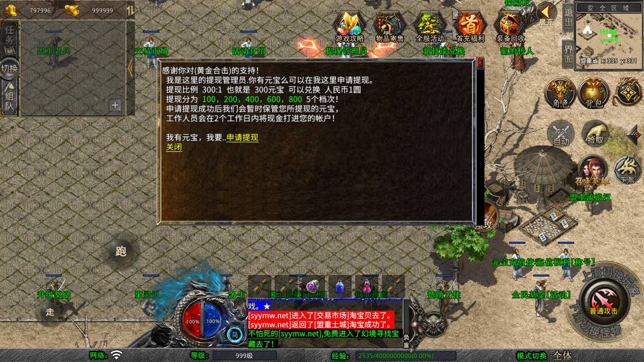 图片[10]-【XO引擎传奇手游之1.76黄金复古-附带加密工具】经典XO三端引擎三职业传奇手游-2025年4月18日全新打包Win服务端源码视频架设教程-经典复古-PC安卓苹果三端互通！-朝晞小屋