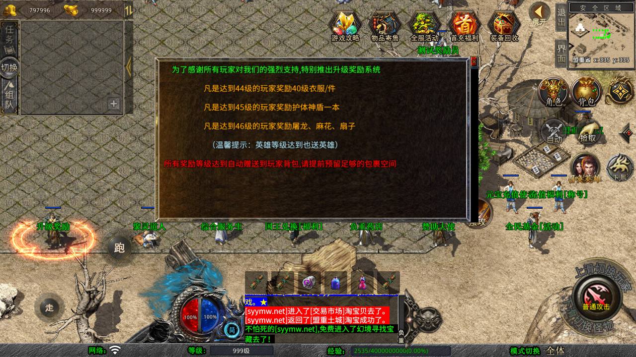 图片[12]-【XO引擎传奇手游之1.76黄金复古-附带加密工具】经典XO三端引擎三职业传奇手游-2025年4月18日全新打包Win服务端源码视频架设教程-经典复古-PC安卓苹果三端互通！-朝晞小屋