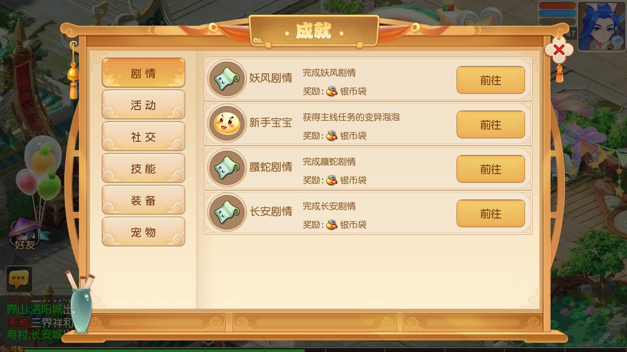 图片[37]-【MT3换皮MH西游之紫禁之巅免授权版-附带全套源码】经典Q萌卡通剧情人物回合动作手游-2025年4月16日全新打包Linux服务端源码视频架设教程-多功能GM网页后台-安卓苹果IOS双端版本！-朝晞小屋