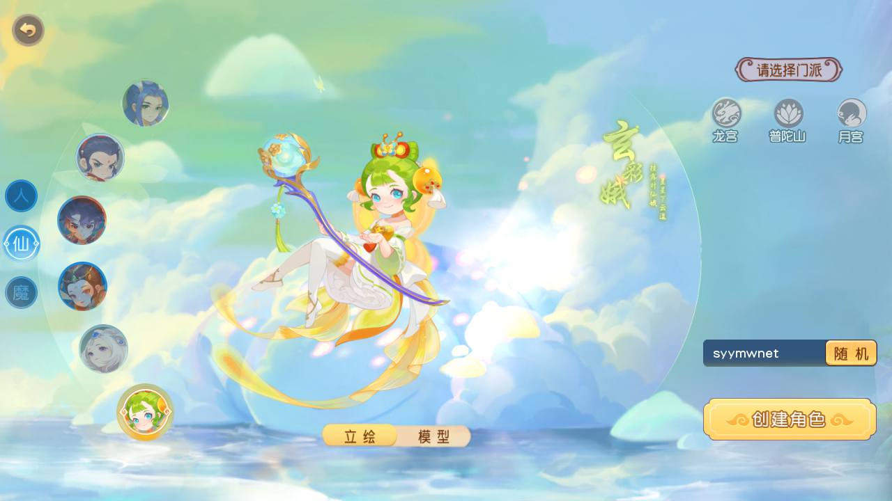 图片[10]-【MT3换皮MH西游之紫禁之巅免授权版-附带全套源码】经典Q萌卡通剧情人物回合动作手游-2025年4月16日全新打包Linux服务端源码视频架设教程-多功能GM网页后台-安卓苹果IOS双端版本！-朝晞小屋