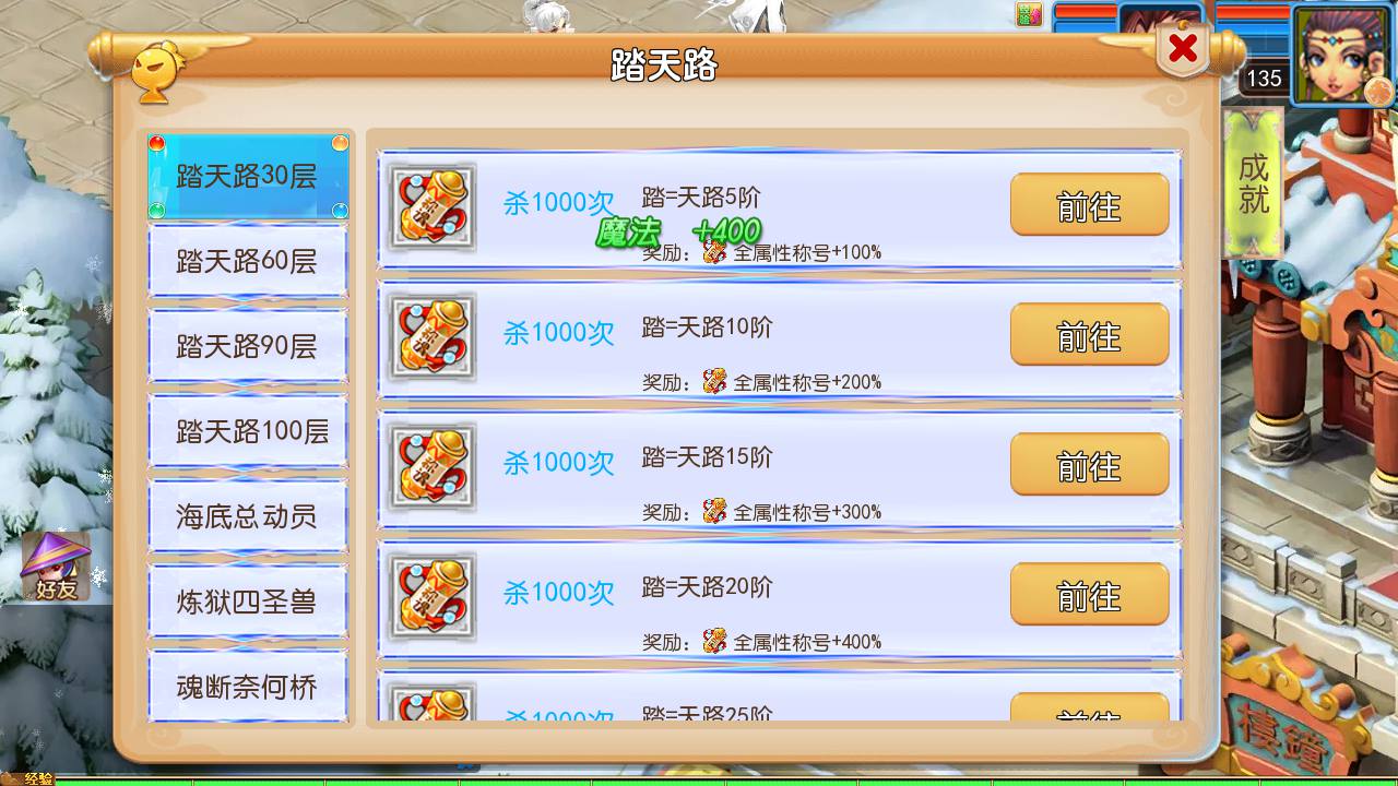 图片[18]-【MT3换皮MH西游之踏天西游尊享挂机版-附带全套源码】经典Q萌卡通剧情人物回合动作手游-2025年4月16日全新打包Linux服务端源码视频架设教程-多功能GM网页后台-安卓苹果IOS双端版本！-朝晞小屋