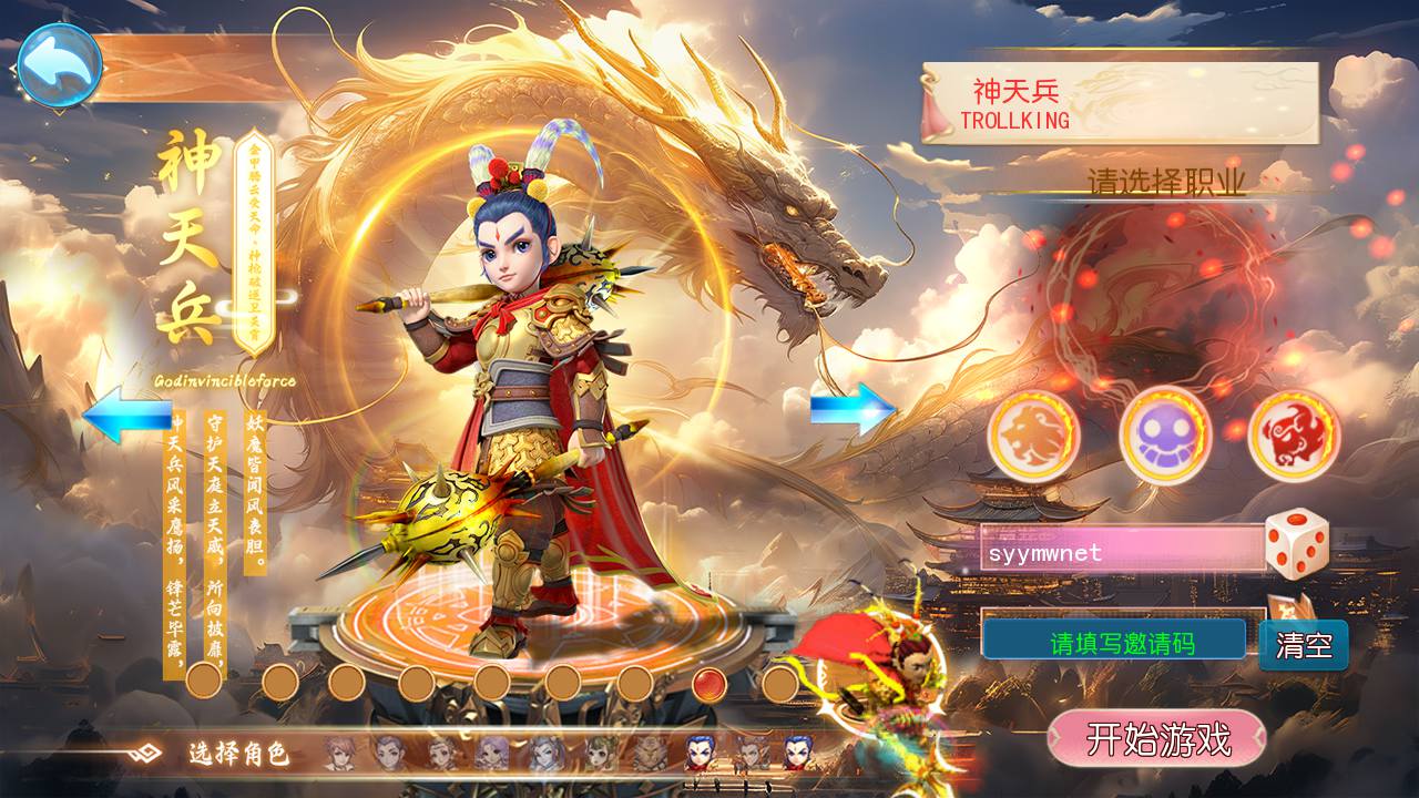 图片[6]-【MT3换皮MH西游之踏天西游尊享挂机版-附带全套源码】经典Q萌卡通剧情人物回合动作手游-2025年4月16日全新打包Linux服务端源码视频架设教程-多功能GM网页后台-安卓苹果IOS双端版本！-朝晞小屋