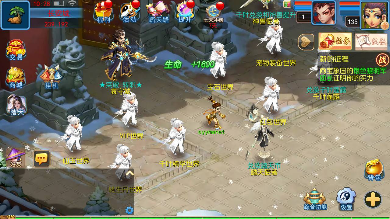 图片[17]-【MT3换皮MH西游之踏天西游尊享挂机版-附带全套源码】经典Q萌卡通剧情人物回合动作手游-2025年4月16日全新打包Linux服务端源码视频架设教程-多功能GM网页后台-安卓苹果IOS双端版本！-朝晞小屋