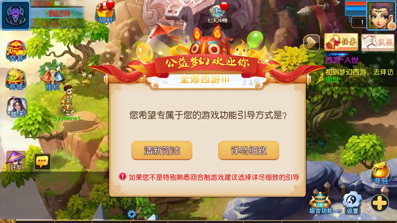 图片[10]-【MT3换皮MH西游之踏天西游尊享挂机版-附带全套源码】经典Q萌卡通剧情人物回合动作手游-2025年4月16日全新打包Linux服务端源码视频架设教程-多功能GM网页后台-安卓苹果IOS双端版本！-朝晞小屋