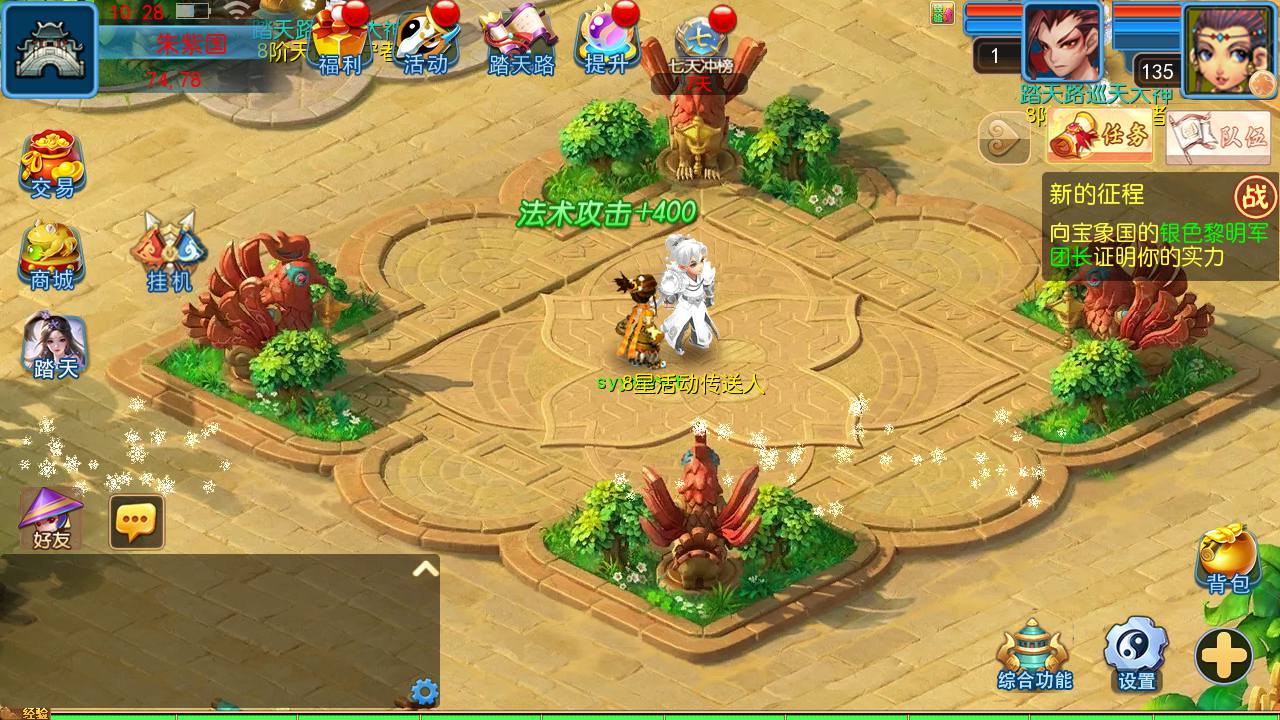 图片[21]-【MT3换皮MH西游之踏天西游尊享挂机版-附带全套源码】经典Q萌卡通剧情人物回合动作手游-2025年4月16日全新打包Linux服务端源码视频架设教程-多功能GM网页后台-安卓苹果IOS双端版本！-朝晞小屋