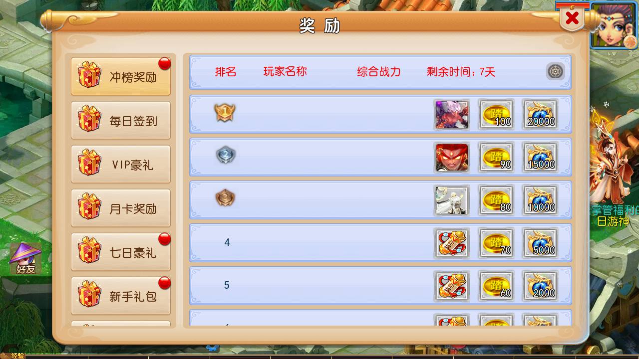 图片[14]-【MT3换皮MH西游之踏天西游尊享挂机版-附带全套源码】经典Q萌卡通剧情人物回合动作手游-2025年4月16日全新打包Linux服务端源码视频架设教程-多功能GM网页后台-安卓苹果IOS双端版本！-朝晞小屋