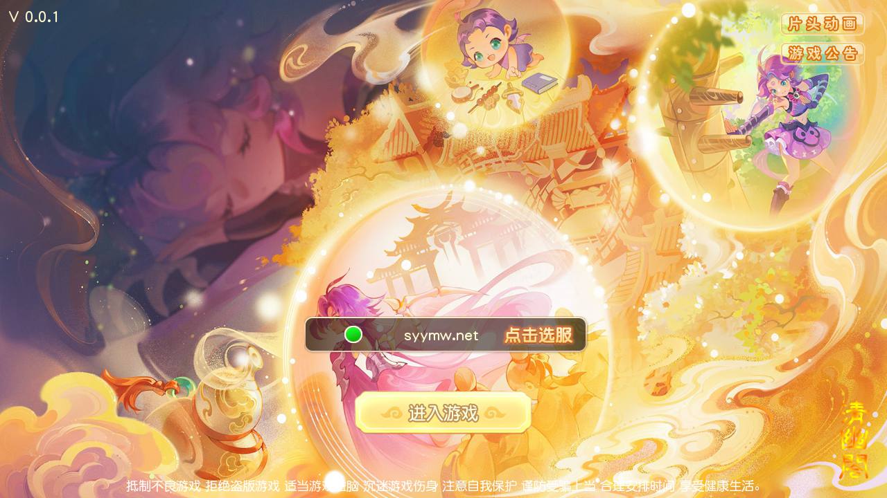 图片[2]-【MT3换皮MH西游之浮生若梦-巅峰名人堂-附带全套源码】经典Q萌卡通剧情人物回合动作手游-2025年4月16日全新打包Linux服务端源码视频架设教程-多功能GM网页后台-安卓苹果IOS双端版本！-朝晞小屋