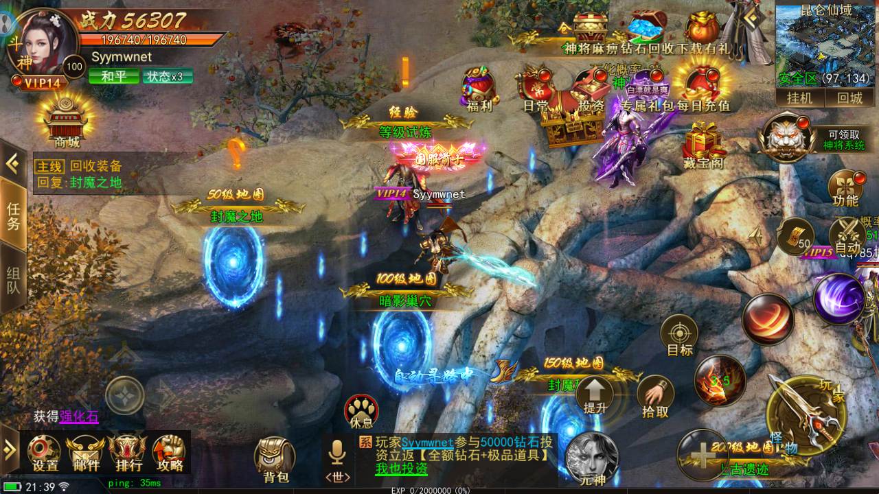 图片[20]-【传奇手游之斗转武林本地验证版】站长推荐稀有角色扮演PK类仙侠风传奇手游-2025年4月14日全新打包Win服务端源码视频架设教程-管理后台-多功能GM授权网页后台工具-安卓苹果双端！-朝晞小屋