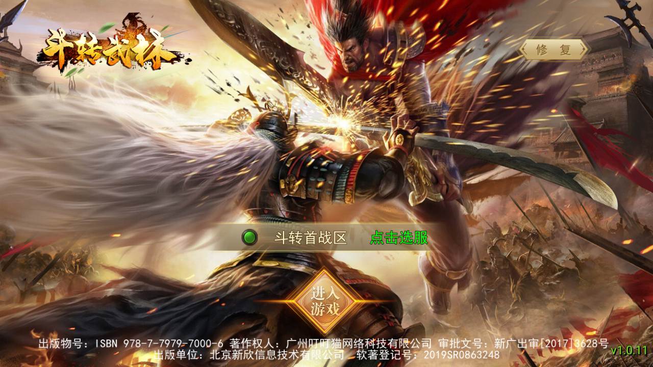 图片[1]-【传奇手游之斗转武林本地验证版】站长推荐稀有角色扮演PK类仙侠风传奇手游-2025年4月14日全新打包Win服务端源码视频架设教程-管理后台-多功能GM授权网页后台工具-安卓苹果双端！-朝晞小屋