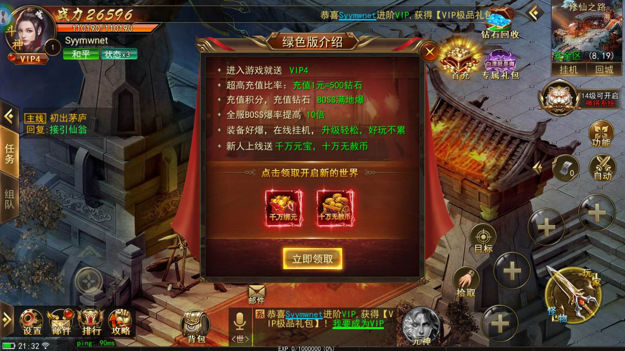 图片[4]-【传奇手游之斗转武林本地验证版】站长推荐稀有角色扮演PK类仙侠风传奇手游-2025年4月14日全新打包Win服务端源码视频架设教程-管理后台-多功能GM授权网页后台工具-安卓苹果双端！-朝晞小屋