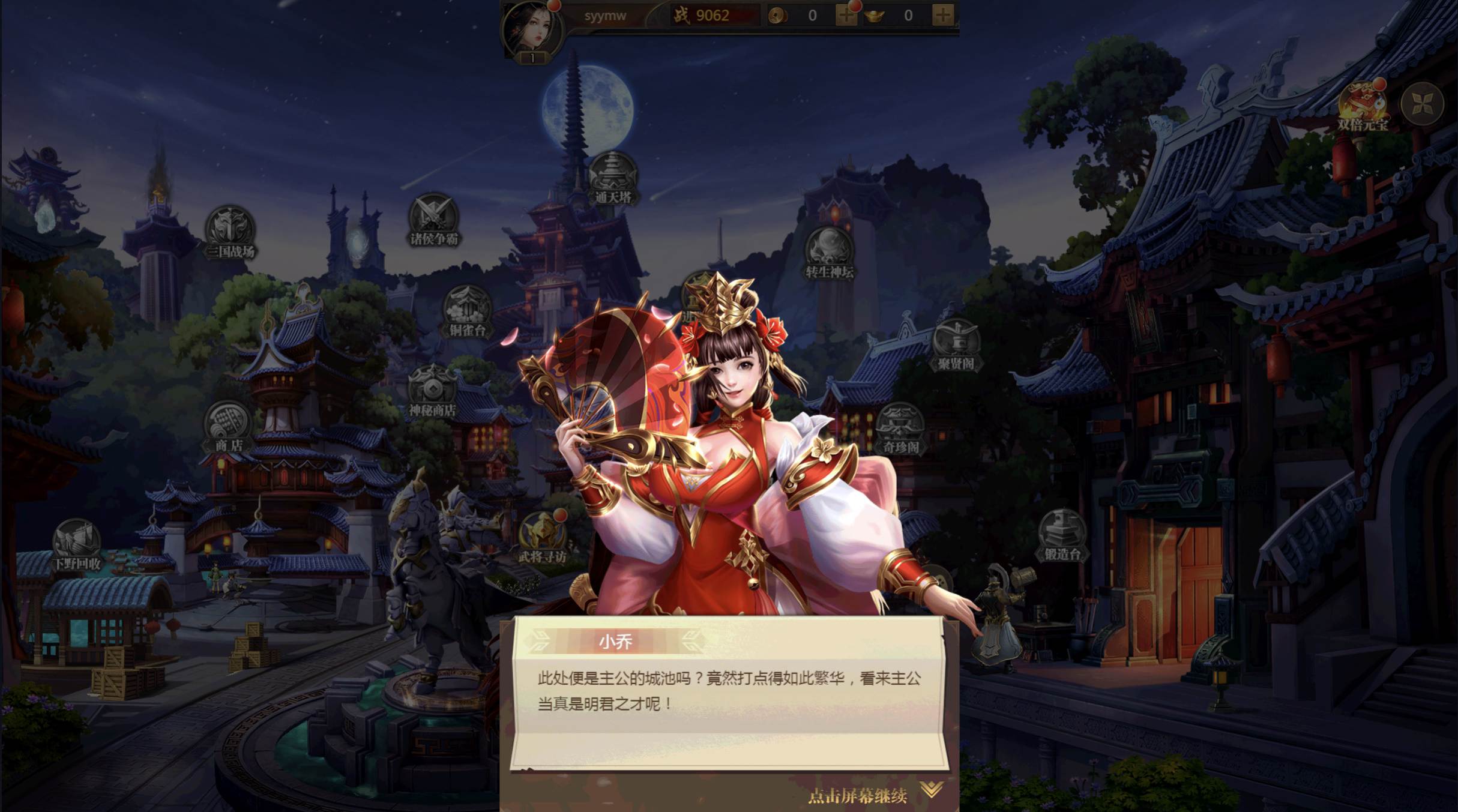 图片[5]-【铁杆三国H5内购版】站长推荐稀有三国剧情回合动作手游-2025年4月14日全新一键即玩镜像端-打包Linux服务端源码视频架设教程-多功能GM授权后台！-朝晞小屋