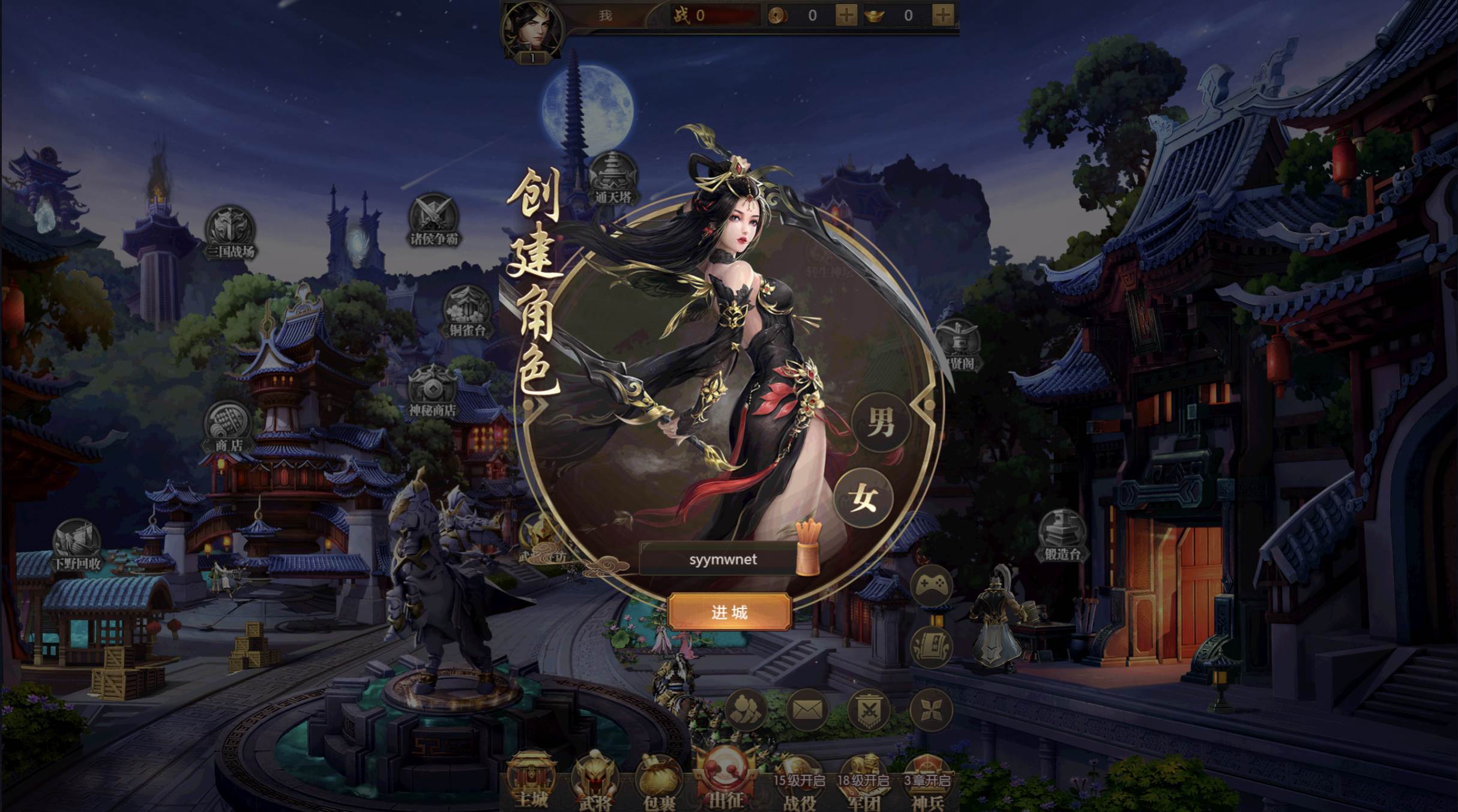 图片[4]-【铁杆三国H5内购版】站长推荐稀有三国剧情回合动作手游-2025年4月14日全新一键即玩镜像端-打包Linux服务端源码视频架设教程-多功能GM授权后台！-朝晞小屋
