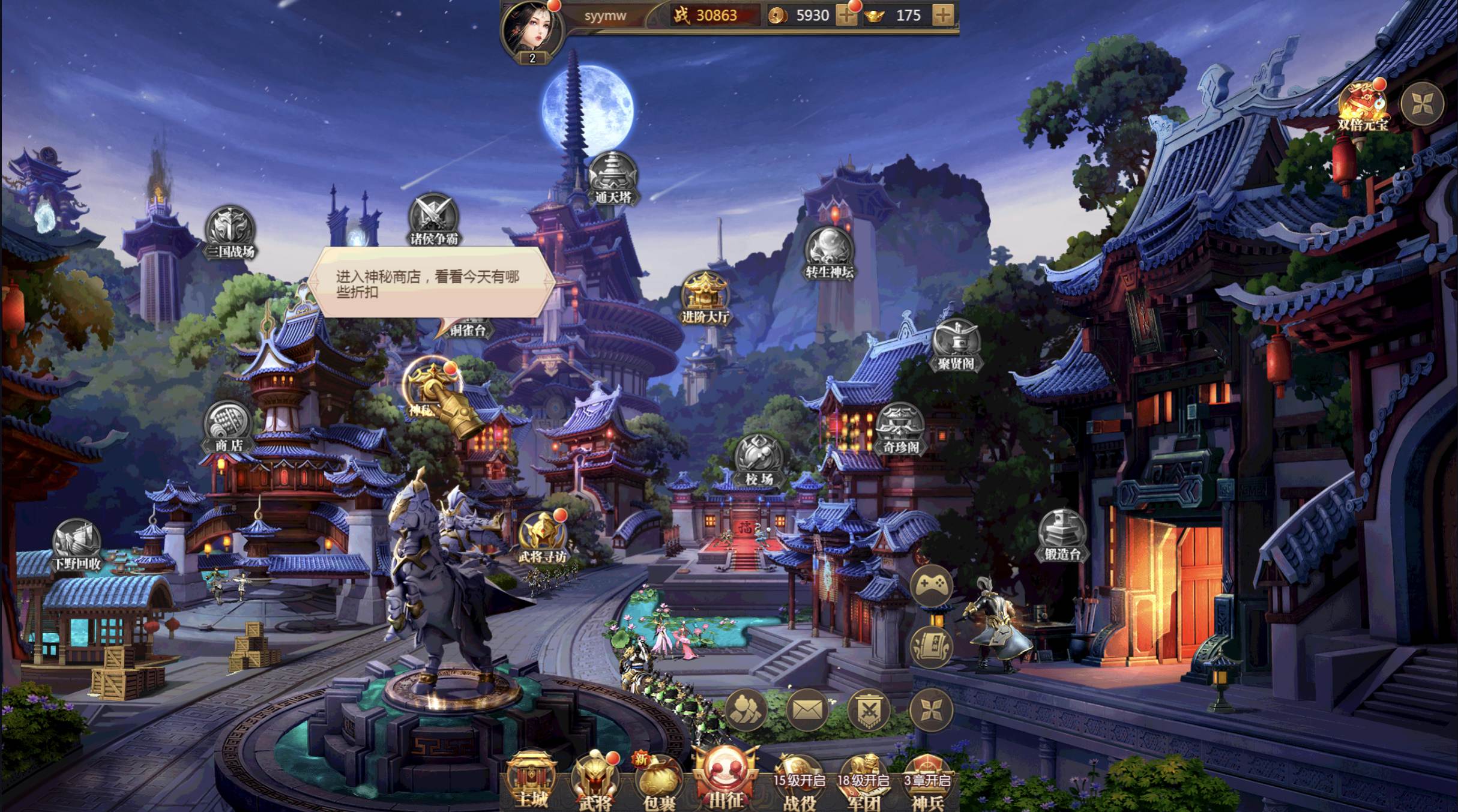 图片[8]-【铁杆三国H5内购版】站长推荐稀有三国剧情回合动作手游-2025年4月14日全新一键即玩镜像端-打包Linux服务端源码视频架设教程-多功能GM授权后台！-朝晞小屋