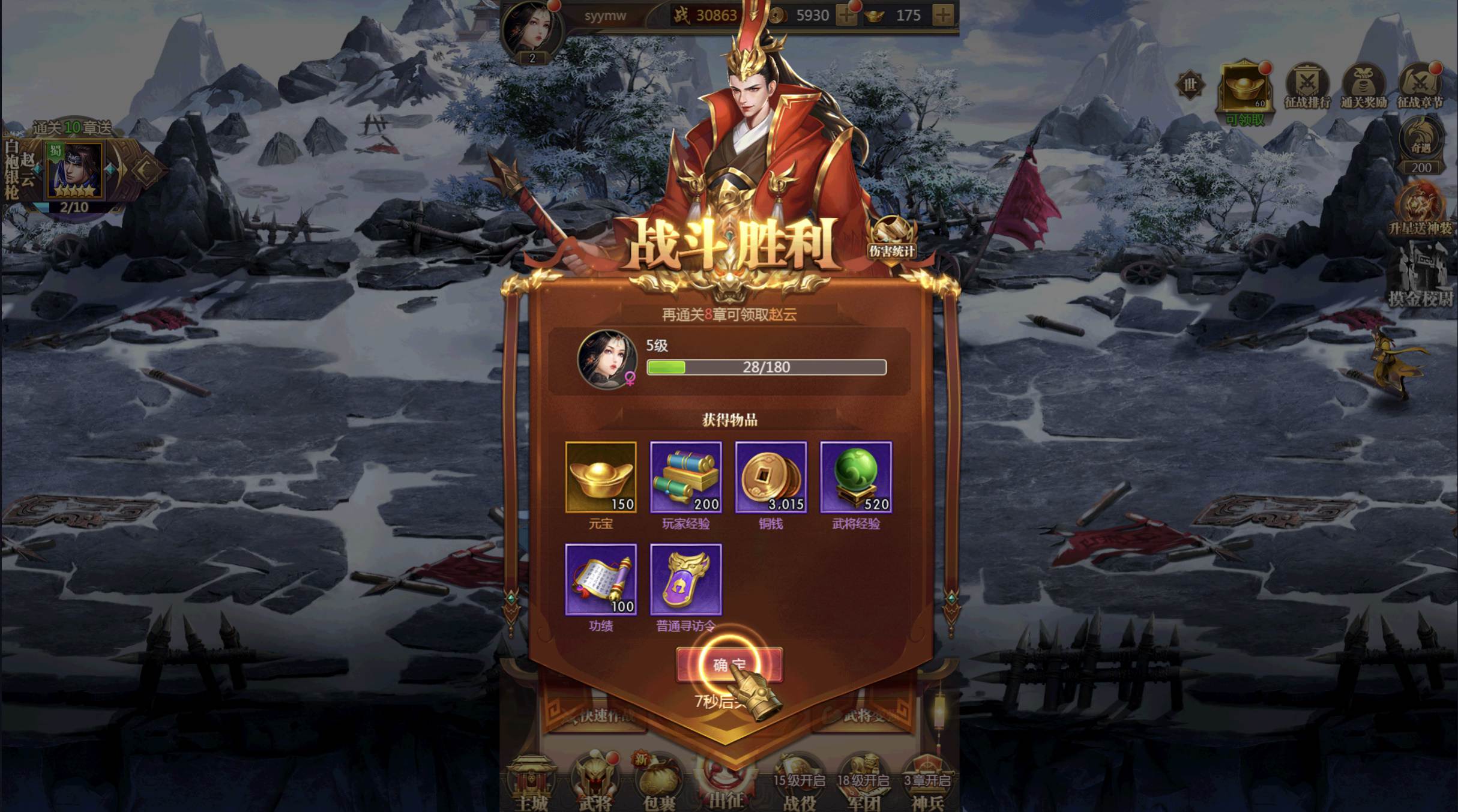 图片[7]-【铁杆三国H5内购版】站长推荐稀有三国剧情回合动作手游-2025年4月14日全新一键即玩镜像端-打包Linux服务端源码视频架设教程-多功能GM授权后台！-朝晞小屋