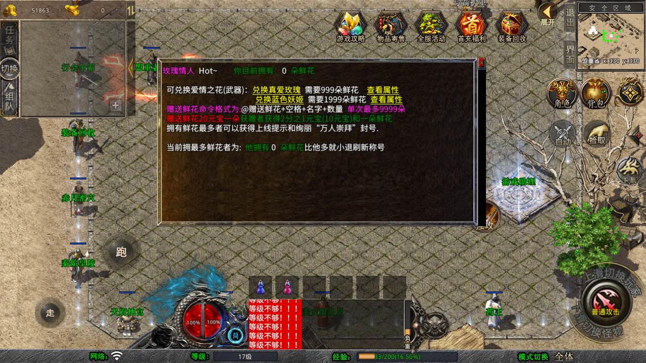 图片[14]-【XO引擎传奇手游之1.76新版天府复古版-附带加密工具】经典XO三端引擎三职业传奇手游-2025年4月13日全新打包Win服务端源码视频架设教程-经典复古-PC安卓苹果三端互通！-朝晞小屋