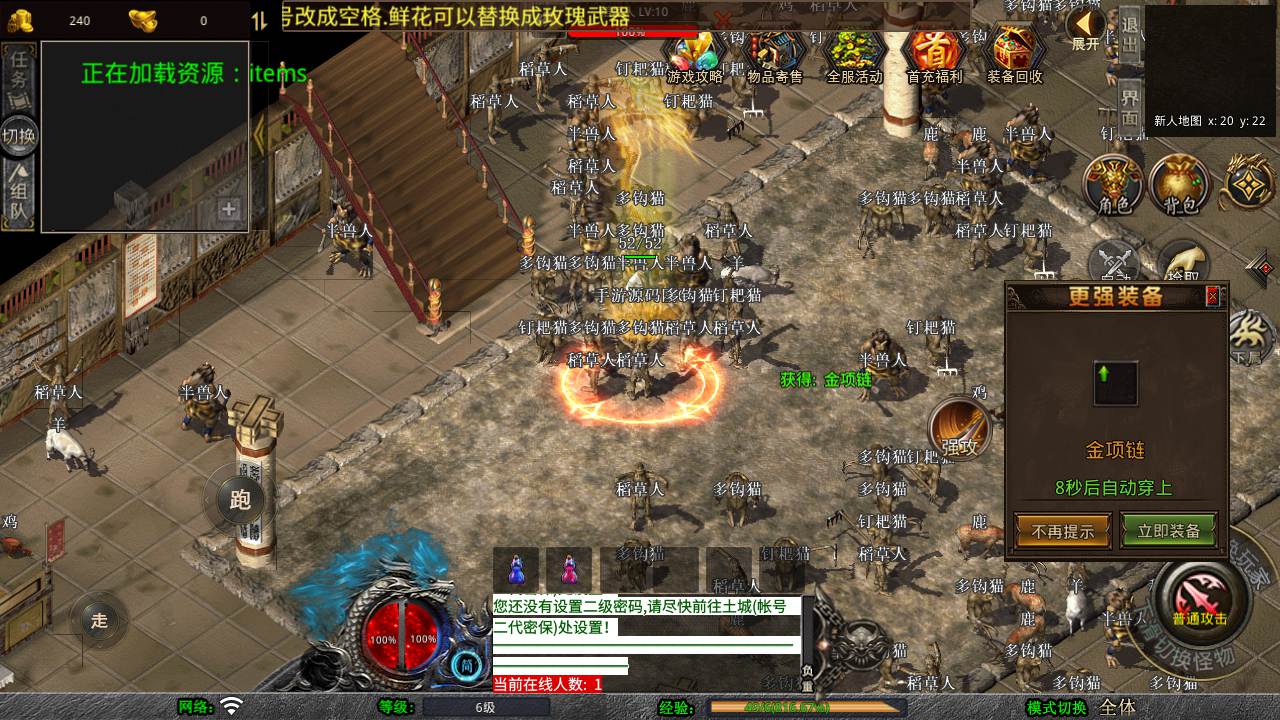 图片[7]-【XO引擎传奇手游之1.76新版天府复古版-附带加密工具】经典XO三端引擎三职业传奇手游-2025年4月13日全新打包Win服务端源码视频架设教程-经典复古-PC安卓苹果三端互通！-朝晞小屋