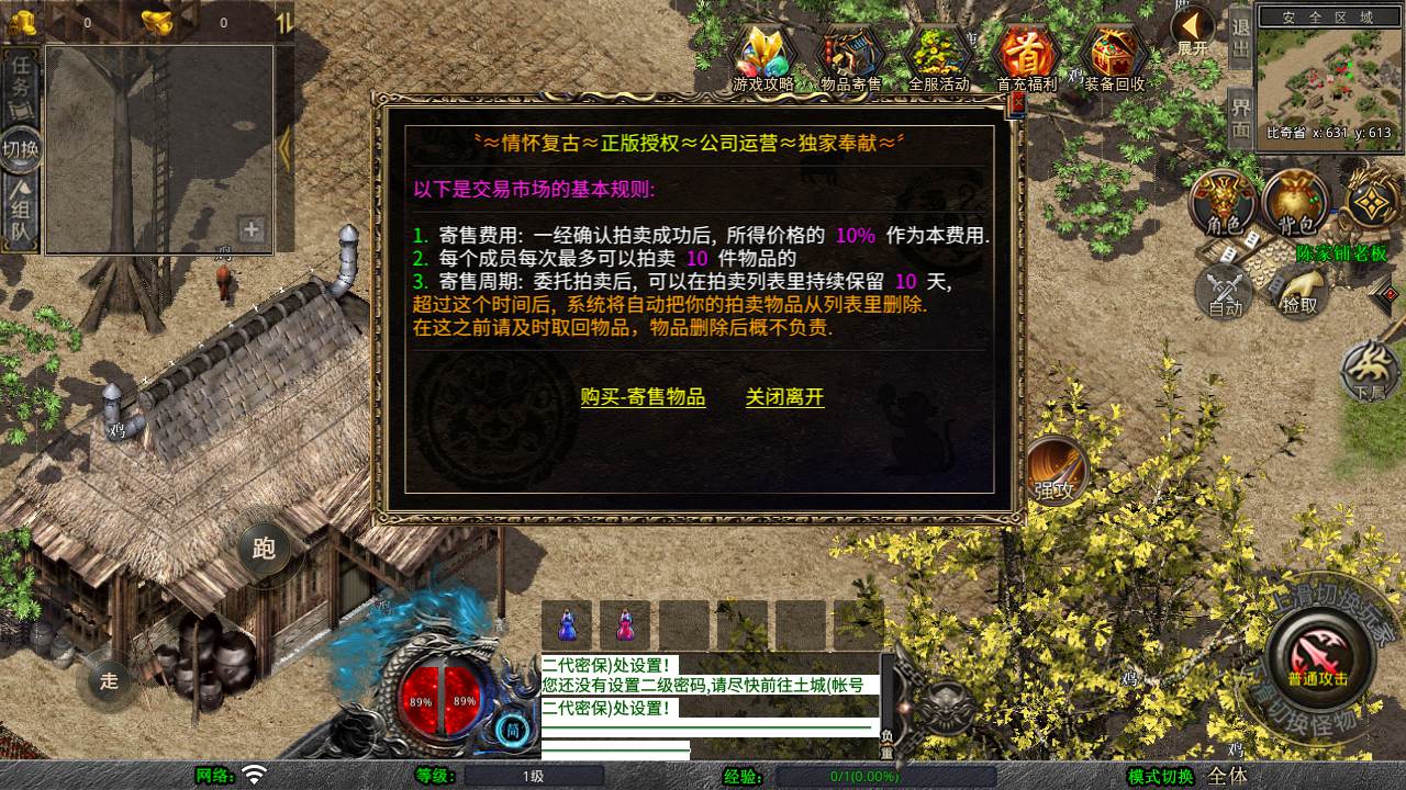 图片[4]-【XO引擎传奇手游之1.76新版天府复古版-附带加密工具】经典XO三端引擎三职业传奇手游-2025年4月13日全新打包Win服务端源码视频架设教程-经典复古-PC安卓苹果三端互通！-朝晞小屋