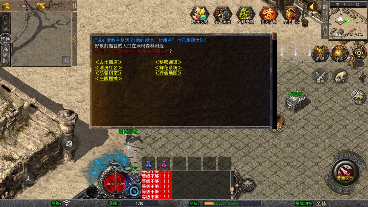 图片[12]-【XO引擎传奇手游之1.76新版天府复古版-附带加密工具】经典XO三端引擎三职业传奇手游-2025年4月13日全新打包Win服务端源码视频架设教程-经典复古-PC安卓苹果三端互通！-朝晞小屋