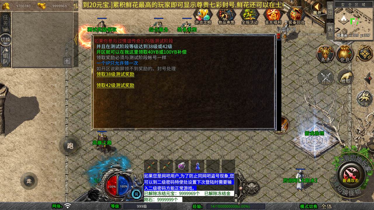 图片[8]-【XO引擎传奇手游之1.76潜龙传奇-附带加密工具】经典XO三端引擎三职业传奇手游-2025年4月13日全新打包Win服务端源码视频架设教程-经典复古-PC安卓苹果三端互通！-朝晞小屋