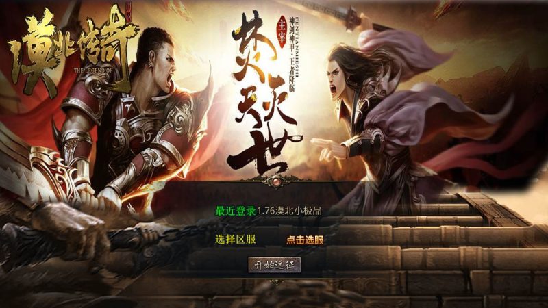【XO引擎传奇手游之1.76漠北小极品版-附带加密工具】经典XO三端引擎三职业传奇手游-2025年4月13日全新打包Win服务端源码视频架设教程-经典复古-PC安卓苹果三端互通!-朝晞小屋