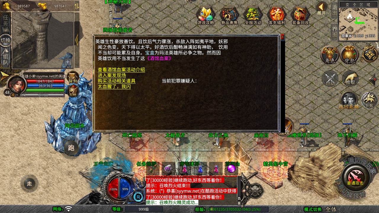 图片[9]-【XO引擎传奇手游之1.76漠北小极品版-附带加密工具】经典XO三端引擎三职业传奇手游-2025年4月13日全新打包Win服务端源码视频架设教程-经典复古-PC安卓苹果三端互通！-朝晞小屋