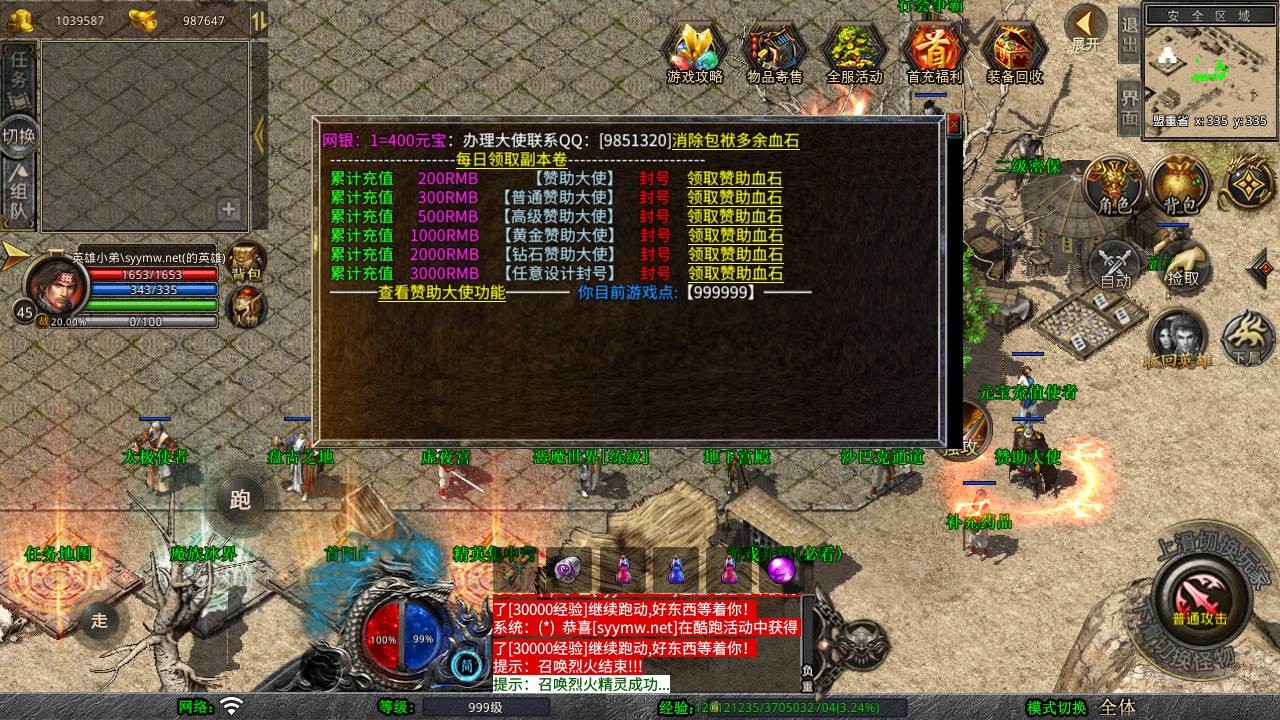 图片[5]-【XO引擎传奇手游之1.76漠北小极品版-附带加密工具】经典XO三端引擎三职业传奇手游-2025年4月13日全新打包Win服务端源码视频架设教程-经典复古-PC安卓苹果三端互通！-朝晞小屋