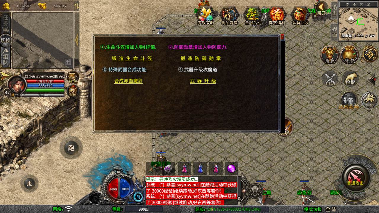 图片[6]-【XO引擎传奇手游之1.76漠北小极品版-附带加密工具】经典XO三端引擎三职业传奇手游-2025年4月13日全新打包Win服务端源码视频架设教程-经典复古-PC安卓苹果三端互通！-朝晞小屋