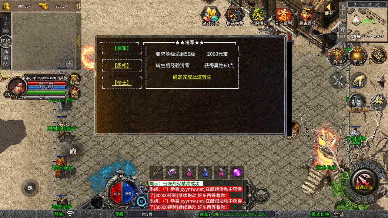 图片[13]-【XO引擎传奇手游之1.76漠北小极品版-附带加密工具】经典XO三端引擎三职业传奇手游-2025年4月13日全新打包Win服务端源码视频架设教程-经典复古-PC安卓苹果三端互通！-朝晞小屋