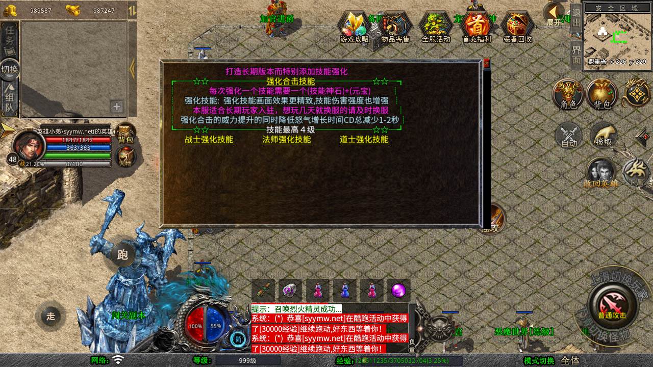 图片[12]-【XO引擎传奇手游之1.76漠北小极品版-附带加密工具】经典XO三端引擎三职业传奇手游-2025年4月13日全新打包Win服务端源码视频架设教程-经典复古-PC安卓苹果三端互通！-朝晞小屋