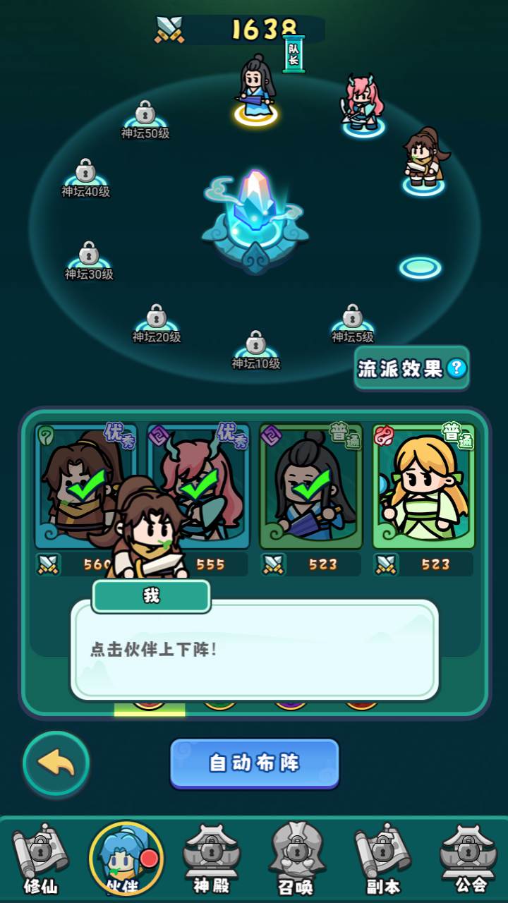 图片[9]-【几何王国踏入仙途H5多区跨服后台多区版-附带简易安卓APK】站长推荐稀有Q萌卡通闯关手游-2025年4月12日全新一键镜像-打包Linux服务端源码视频架设教程-道具表格-三区-开新区教程-管理后台-CDK授权后台-安卓版本！-朝晞小屋