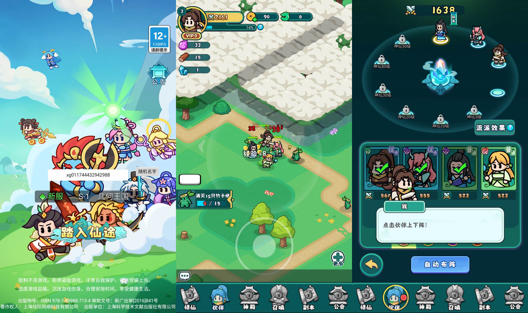 图片[1]-【几何王国踏入仙途H5多区跨服后台多区版-附带简易安卓APK】站长推荐稀有Q萌卡通闯关手游-2025年4月12日全新一键镜像-打包Linux服务端源码视频架设教程-道具表格-三区-开新区教程-管理后台-CDK授权后台-安卓版本！-朝晞小屋