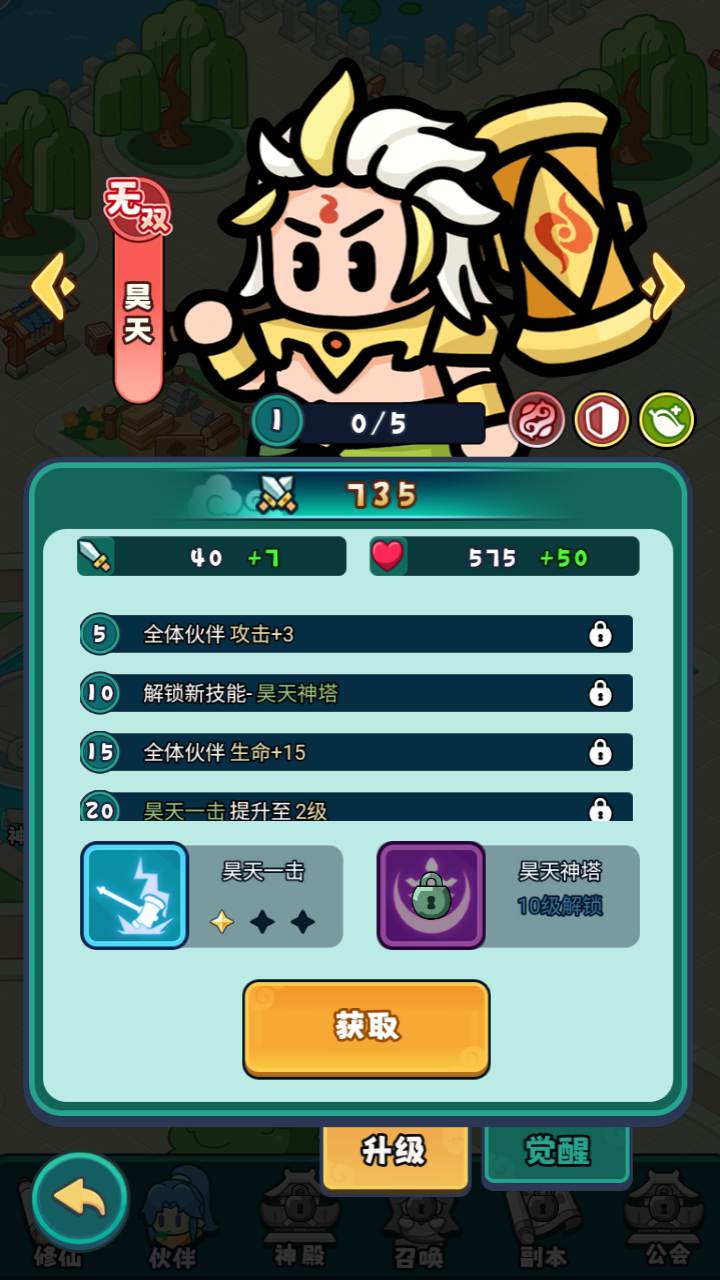 图片[10]-【几何王国踏入仙途H5多区跨服后台多区版-附带简易安卓APK】站长推荐稀有Q萌卡通闯关手游-2025年4月12日全新一键镜像-打包Linux服务端源码视频架设教程-道具表格-三区-开新区教程-管理后台-CDK授权后台-安卓版本！-朝晞小屋