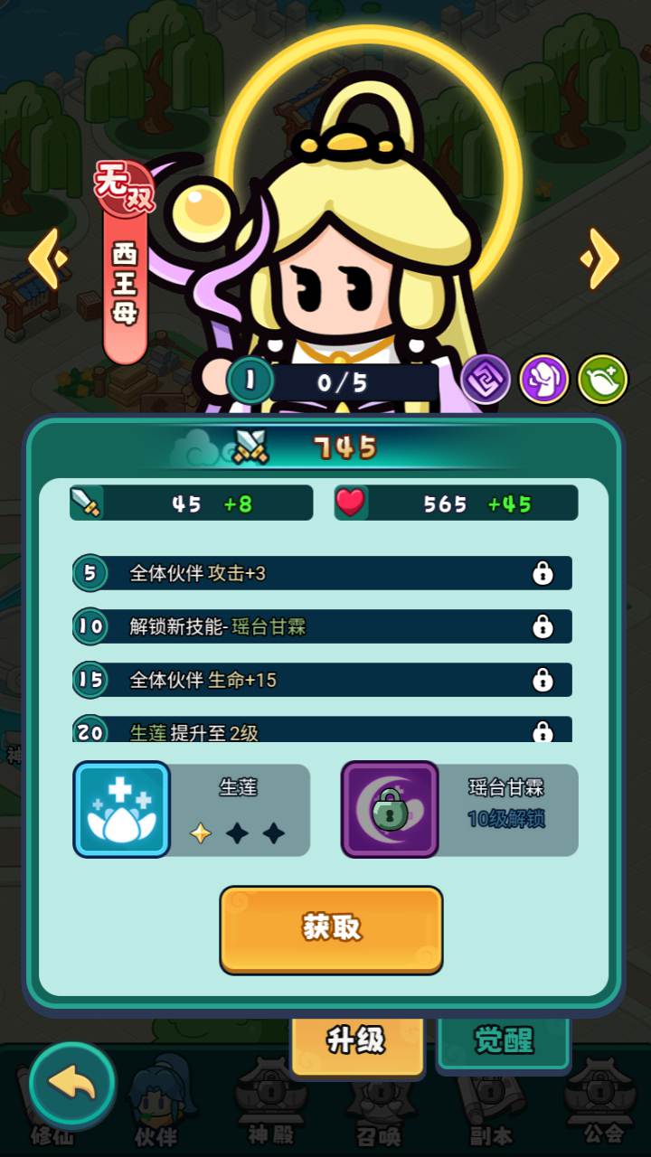 图片[12]-【几何王国踏入仙途H5多区跨服后台多区版-附带简易安卓APK】站长推荐稀有Q萌卡通闯关手游-2025年4月12日全新一键镜像-打包Linux服务端源码视频架设教程-道具表格-三区-开新区教程-管理后台-CDK授权后台-安卓版本！-朝晞小屋