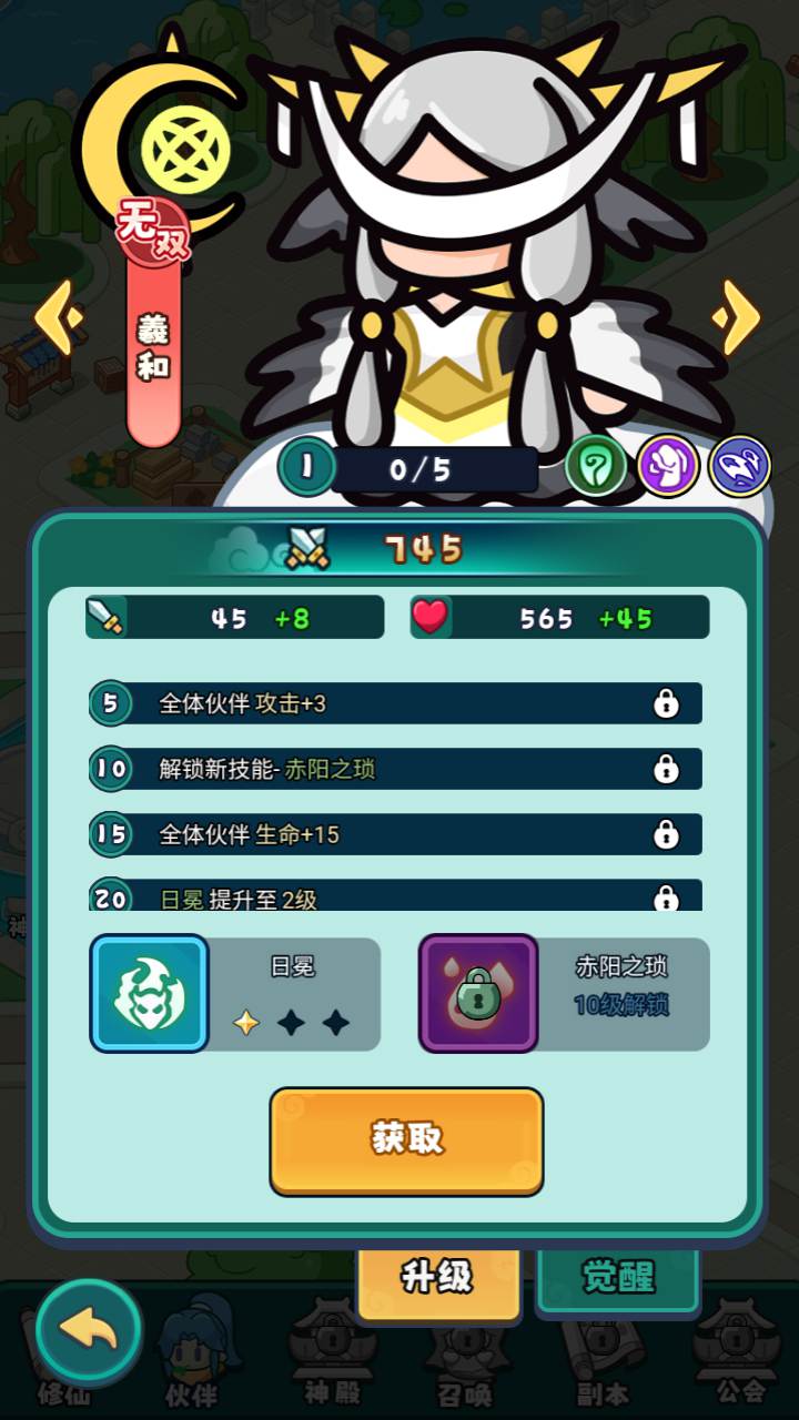 图片[11]-【几何王国踏入仙途H5多区跨服后台多区版-附带简易安卓APK】站长推荐稀有Q萌卡通闯关手游-2025年4月12日全新一键镜像-打包Linux服务端源码视频架设教程-道具表格-三区-开新区教程-管理后台-CDK授权后台-安卓版本！-朝晞小屋