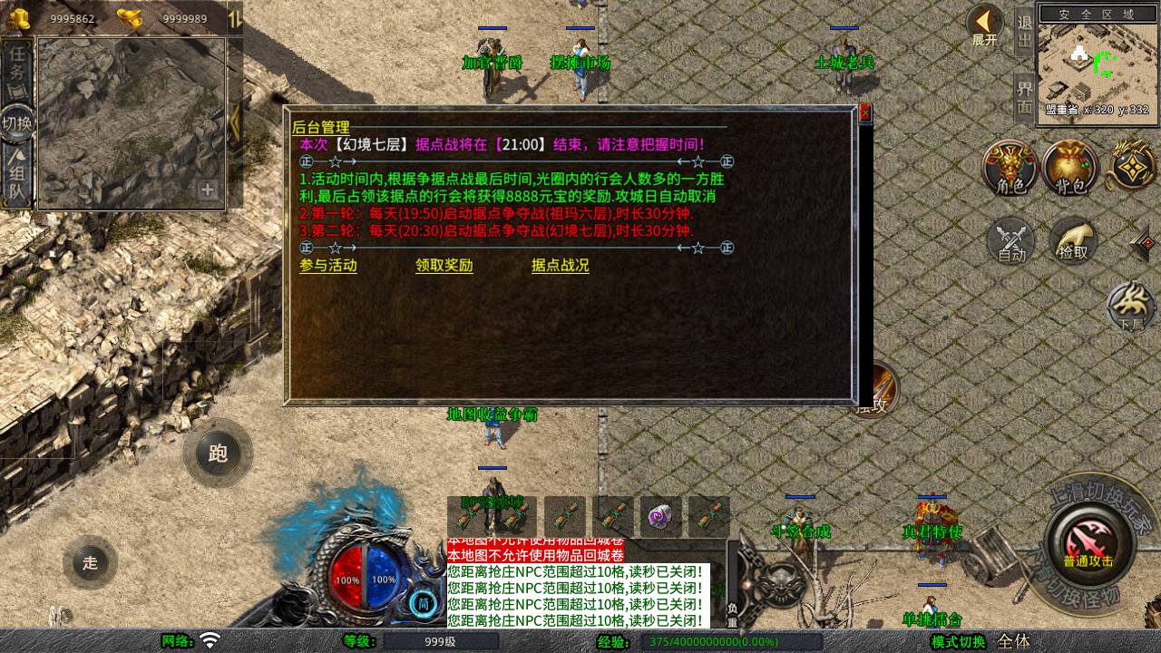 图片[8]-【XO引擎传奇手游之1.76霸王传奇小极品版-附带加密工具】经典XO三端引擎三职业传奇手游-2025年4月8日全新打包Win服务端源码视频架设教程-经典复古-PC安卓苹果三端互通！-朝晞小屋