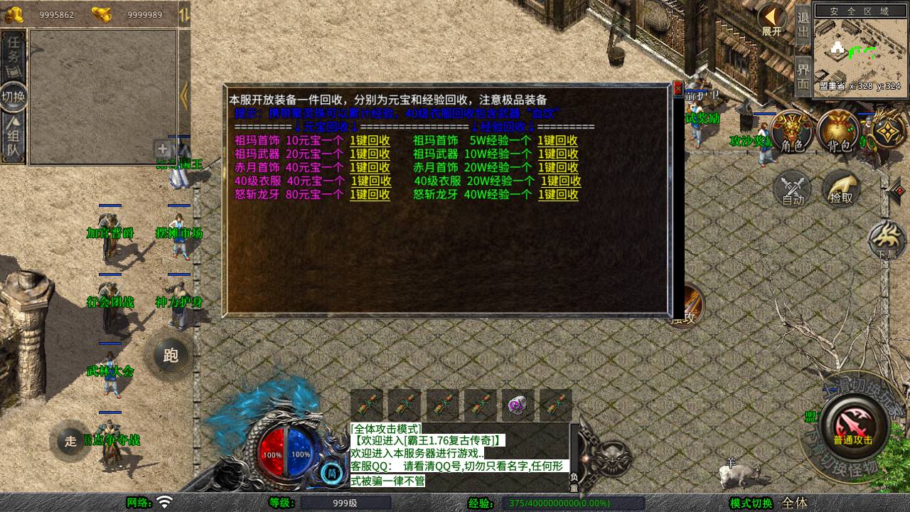 图片[4]-【XO引擎传奇手游之1.76霸王传奇小极品版-附带加密工具】经典XO三端引擎三职业传奇手游-2025年4月8日全新打包Win服务端源码视频架设教程-经典复古-PC安卓苹果三端互通！-朝晞小屋