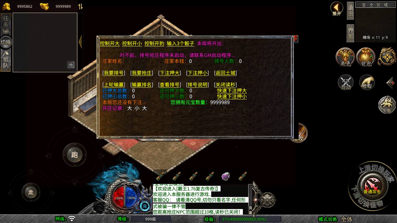 图片[6]-【XO引擎传奇手游之1.76霸王传奇小极品版-附带加密工具】经典XO三端引擎三职业传奇手游-2025年4月8日全新打包Win服务端源码视频架设教程-经典复古-PC安卓苹果三端互通！-朝晞小屋