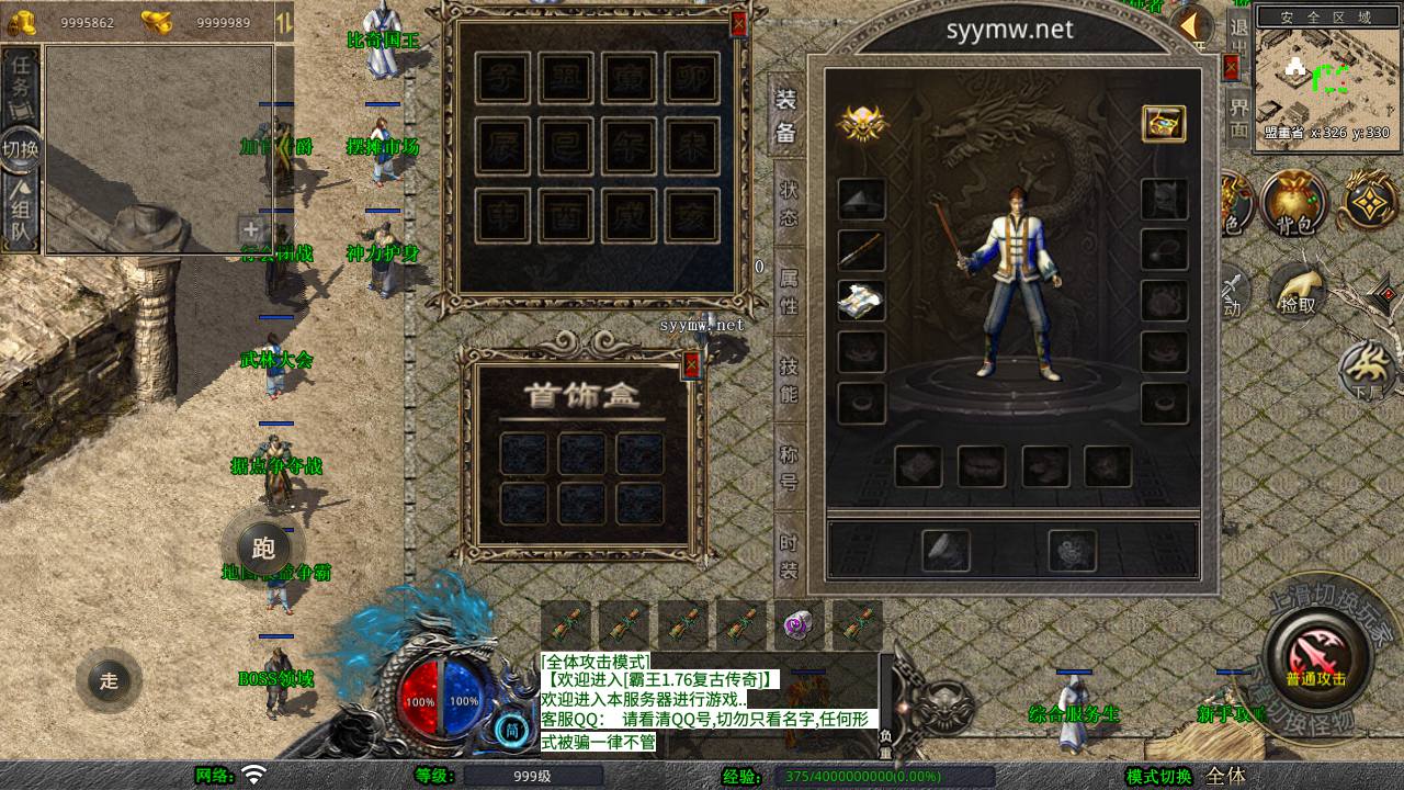 图片[3]-【XO引擎传奇手游之1.76霸王传奇小极品版-附带加密工具】经典XO三端引擎三职业传奇手游-2025年4月8日全新打包Win服务端源码视频架设教程-经典复古-PC安卓苹果三端互通！-朝晞小屋